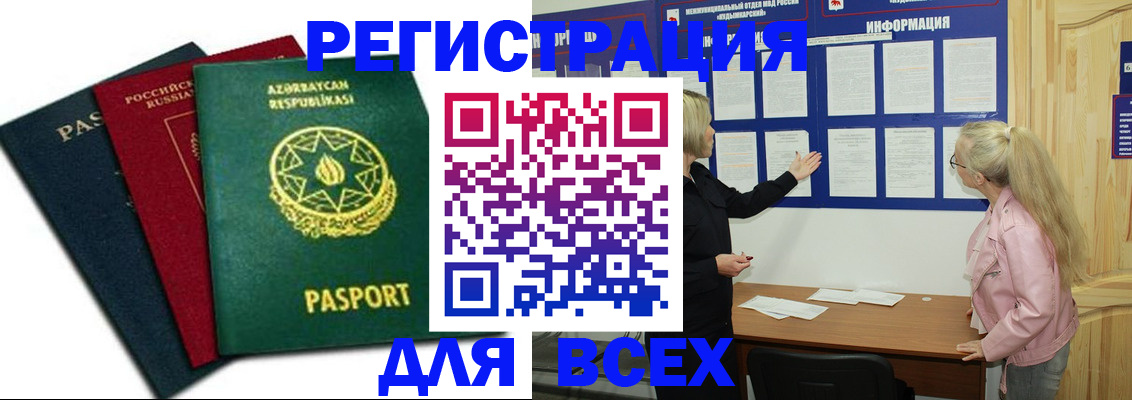 регистрация для дет. сада в Наро-Фоминске